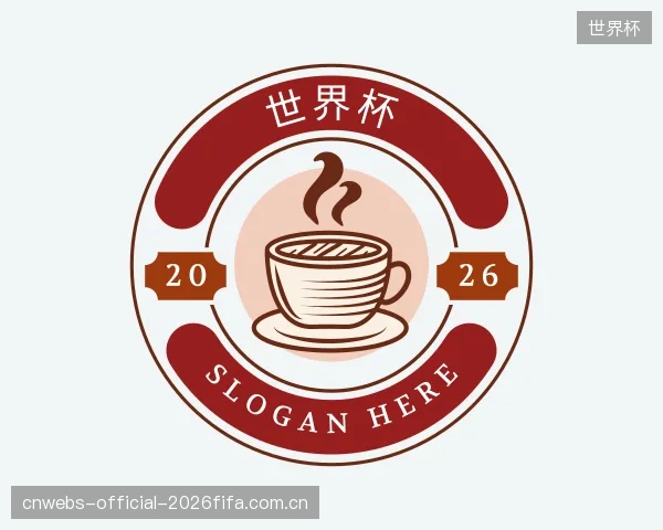 解读世界杯公司